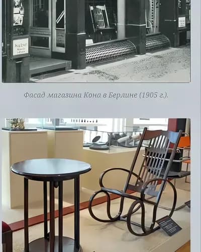 Кресло качалка Gustav Siegel, Jacob Joszef Kohn — 05.webp (enhanced)
